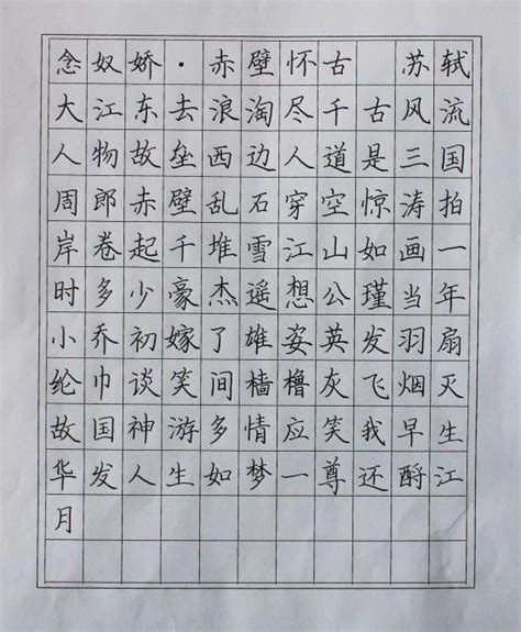 22筆畫的字